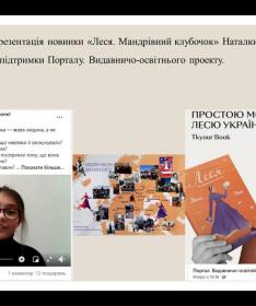 ІІ (обласний) етап Всеукраїнського конкурсу МАН: члени журі обрали переможців у відділенні літературознавства, фольклористики й мистецтвознавства та у відділенні мовознавства