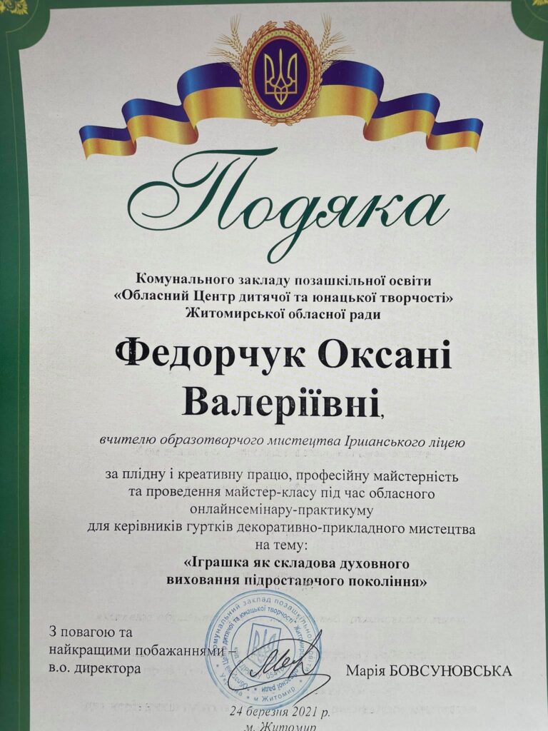 Талановита майстриня Оксана Федорчук провела майстер-клас із виготовлення авторської ляльки