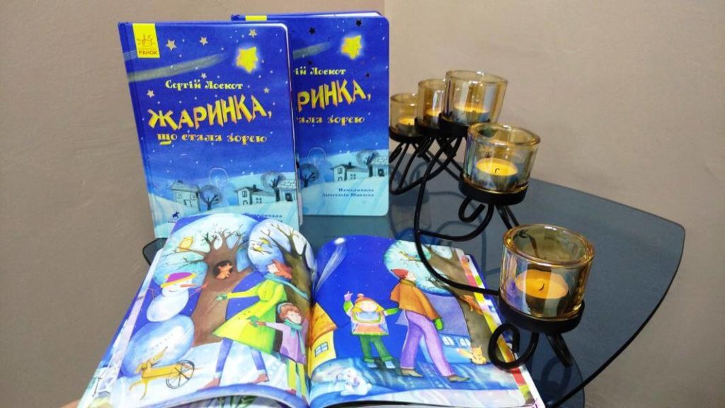 Визначено переможців ХХІ обласного конкурсу «Мирний космос»!