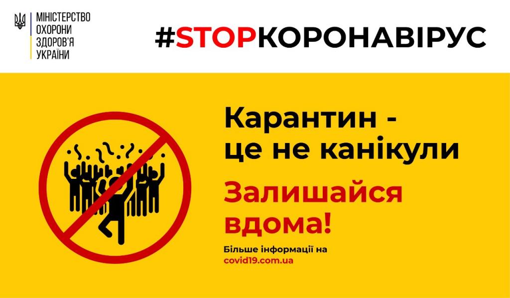 Карантин в КЗПО "Обласний Центр ДЮТ" Житомирської обласної ради