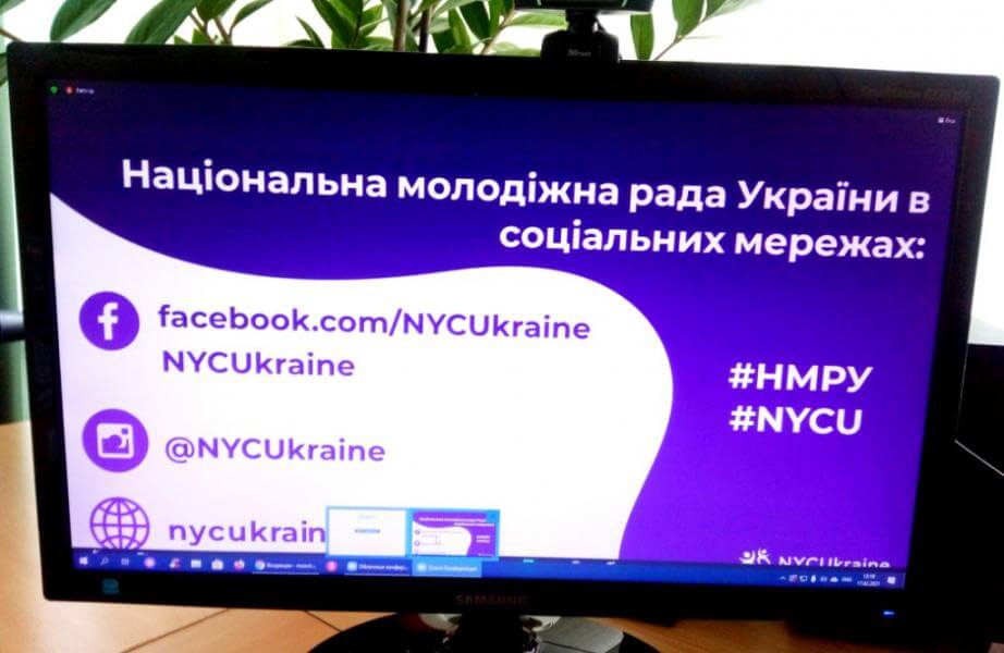Всеукраїнська нарада на тему «Молодіжні ініціативи. Співпраця».
