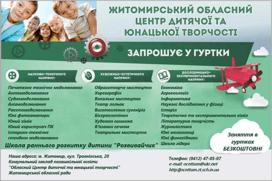 Запрошуємо на День відкритих дверей
